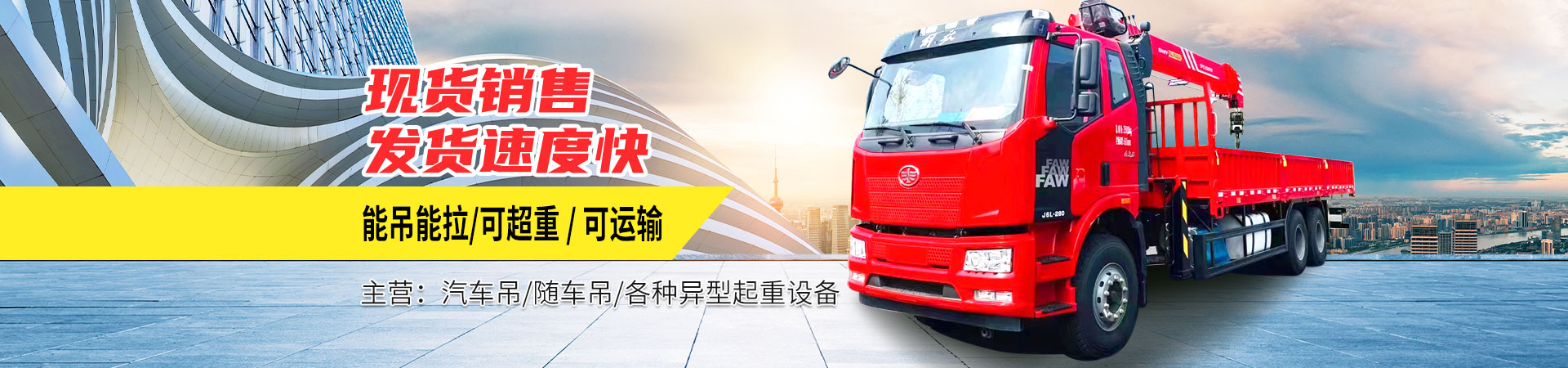 梁山龍濤二手設(shè)備有限公司<br>
